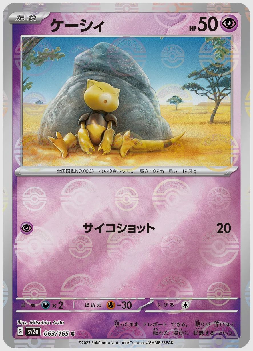 ケーシィ