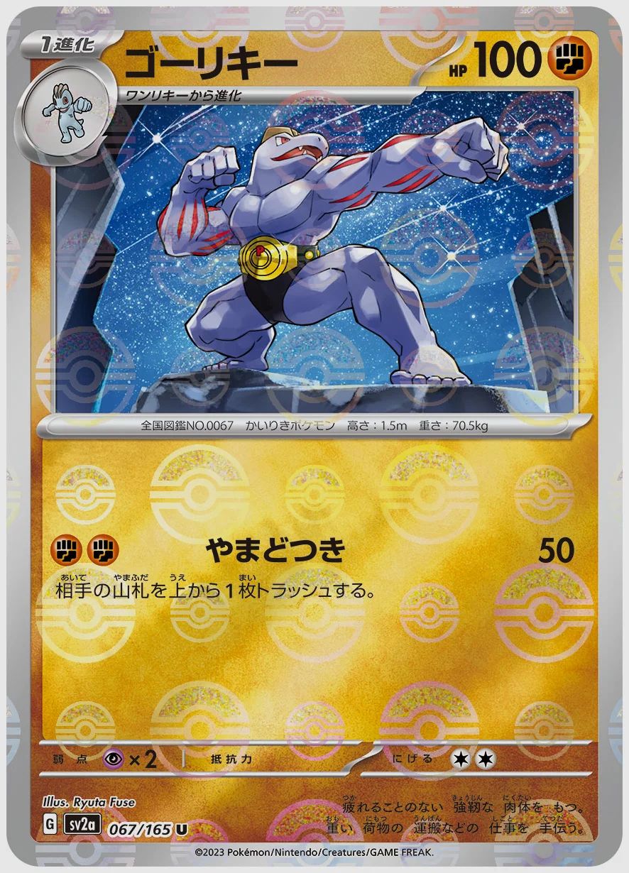 ゴーリキー