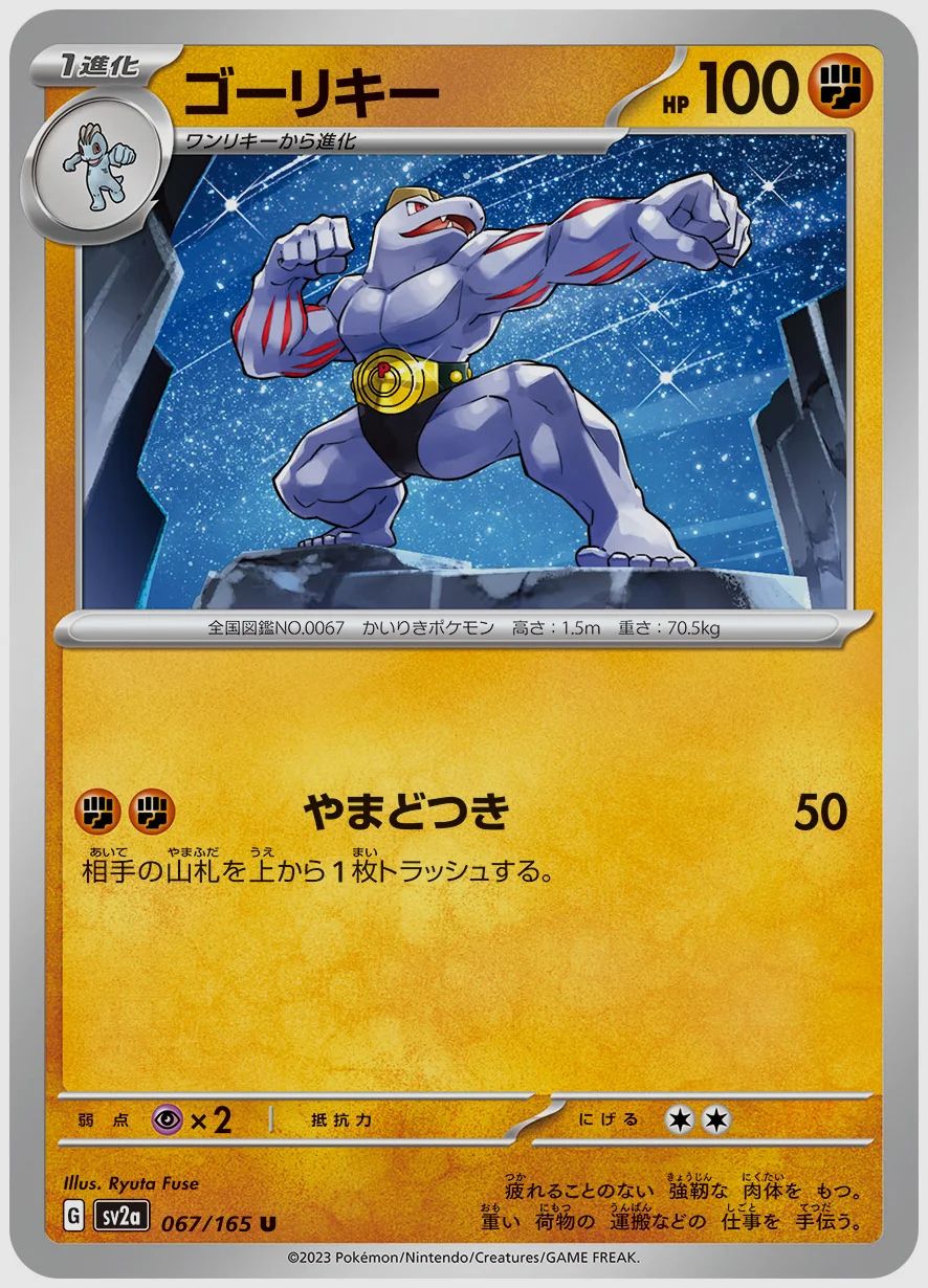 ゴーリキー