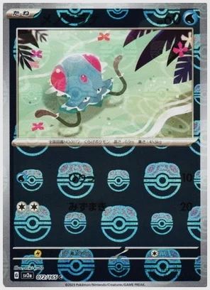 メノクラゲ