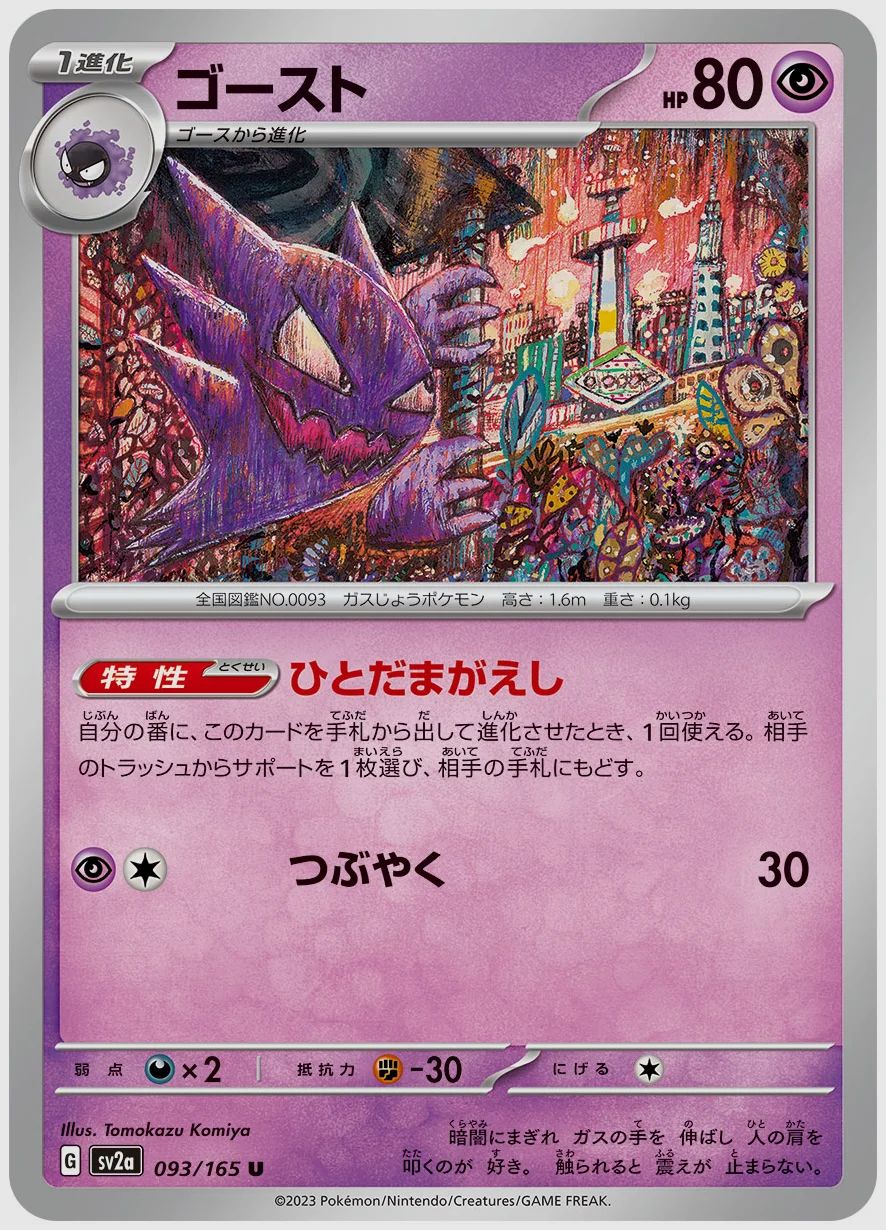 ゴースト
