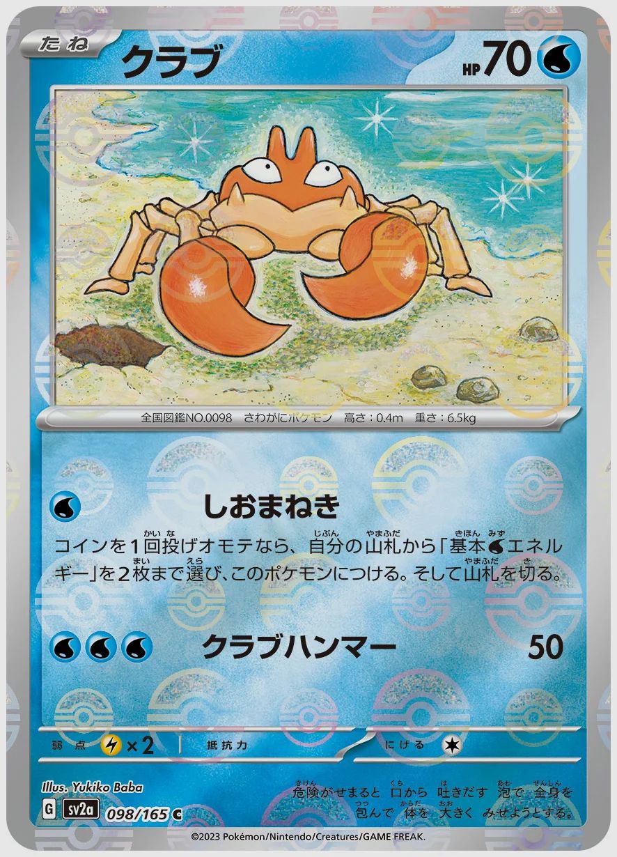 クラブ