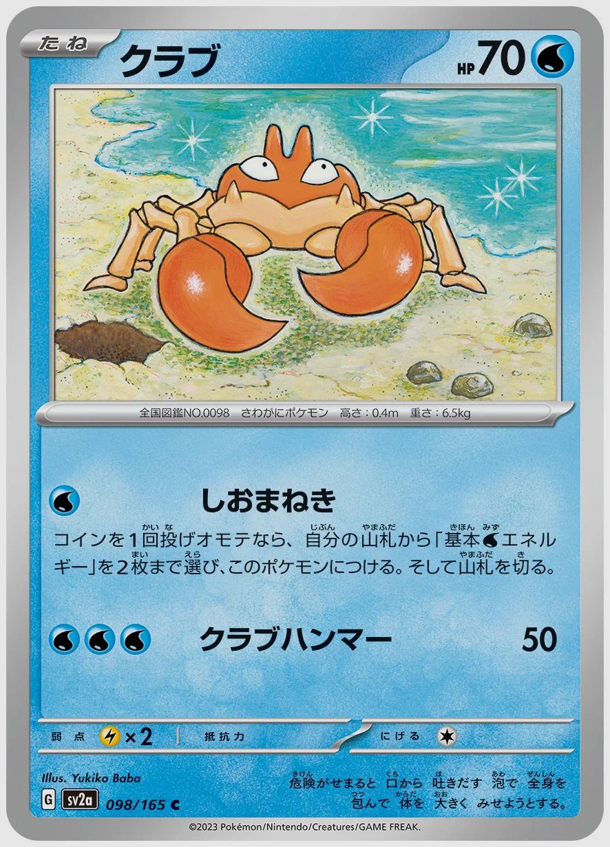 クラブ