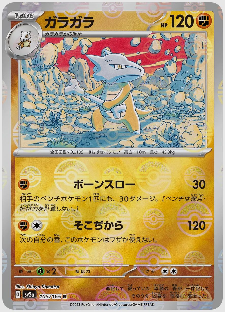 ガラガラ