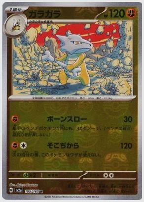 ガラガラ