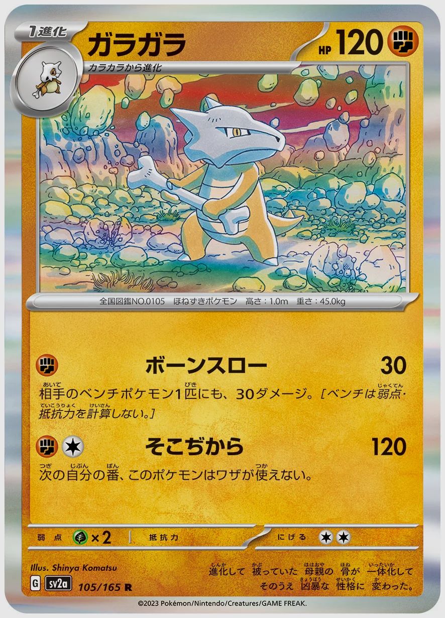 ガラガラ