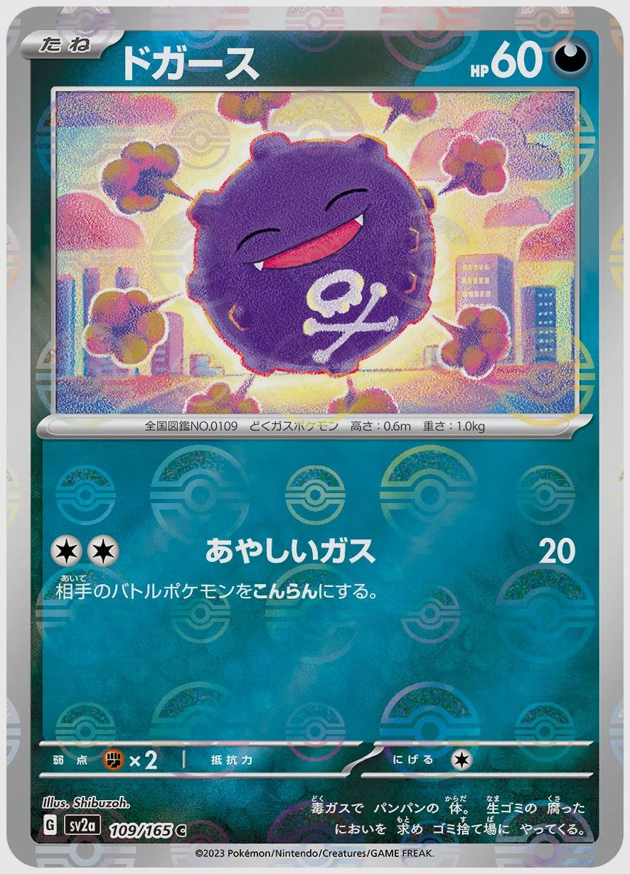 ドガース