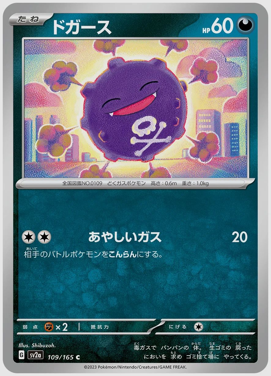 ドガース