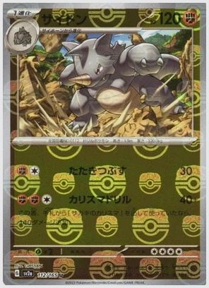 サイドン