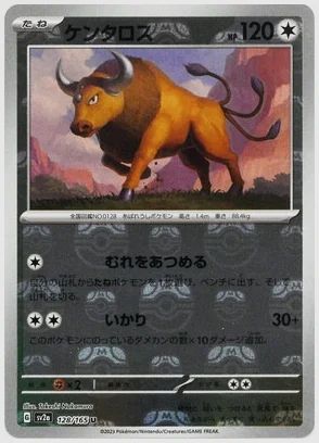 ケンタロス
