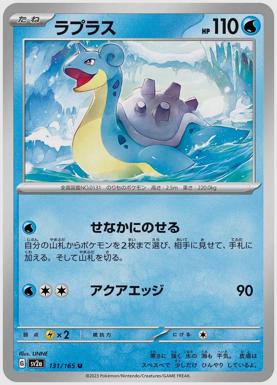ラプラス