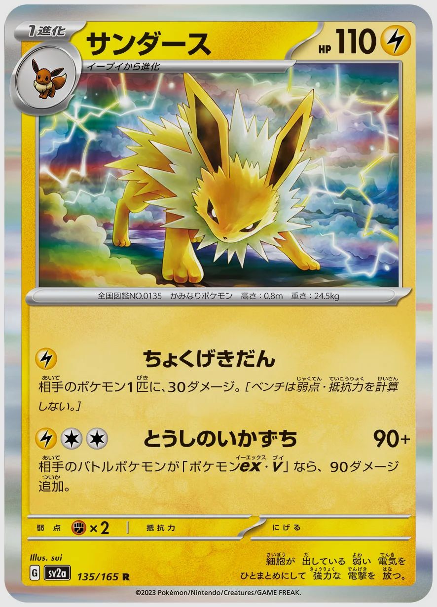 サンダース