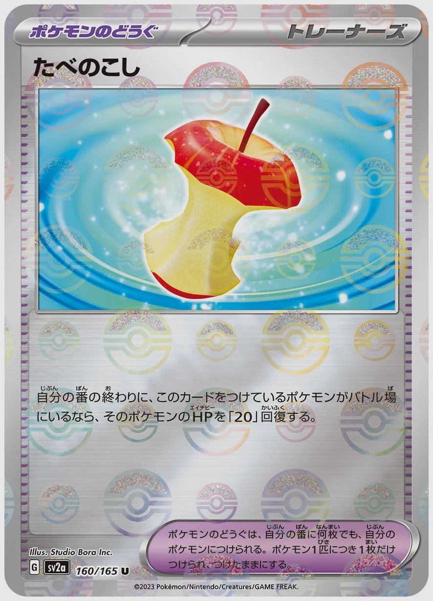 たべのこし