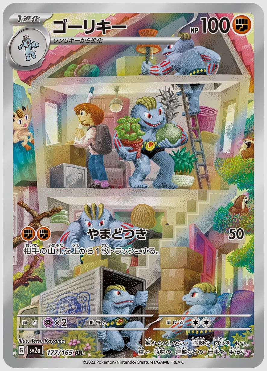 ゴーリキー