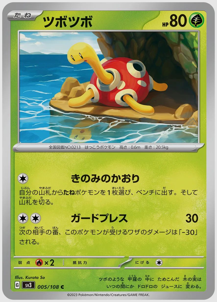 ツボツボ