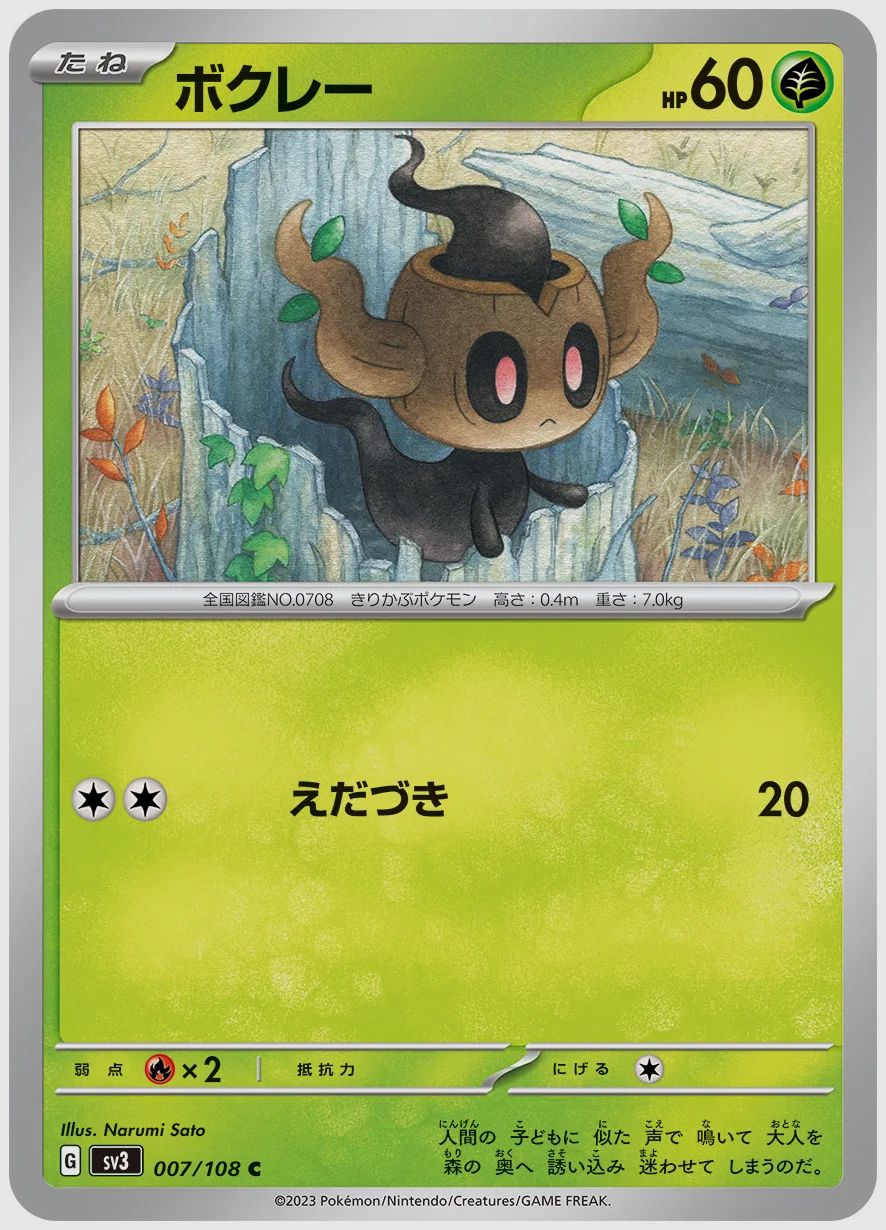 ボクレー