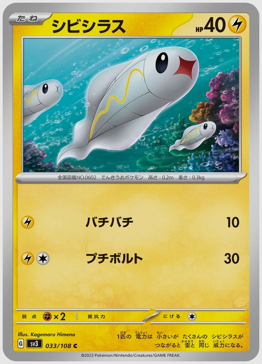 シビシラス