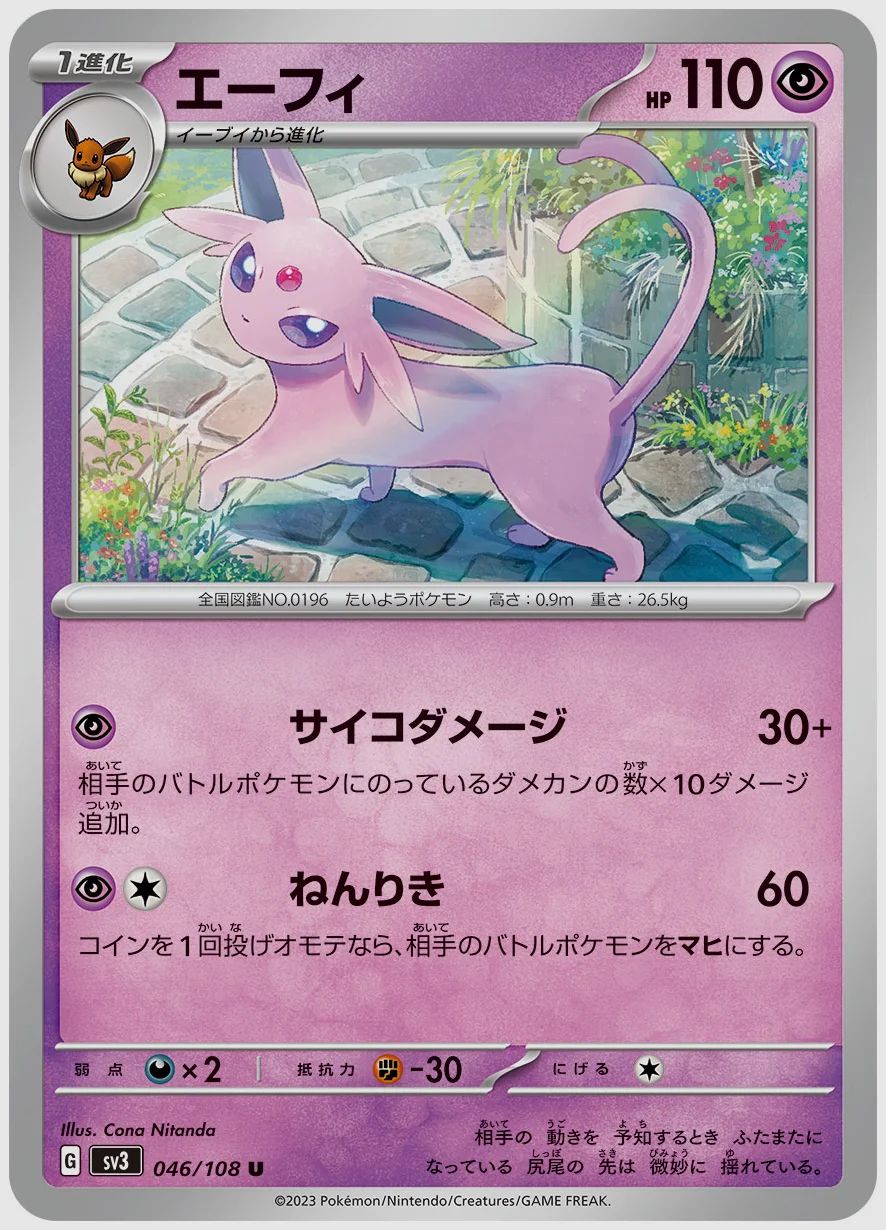 エーフィ