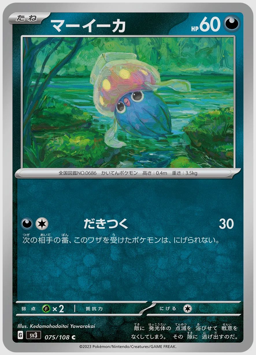 マーイーカ