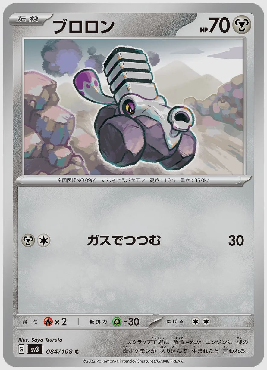 ブロロン