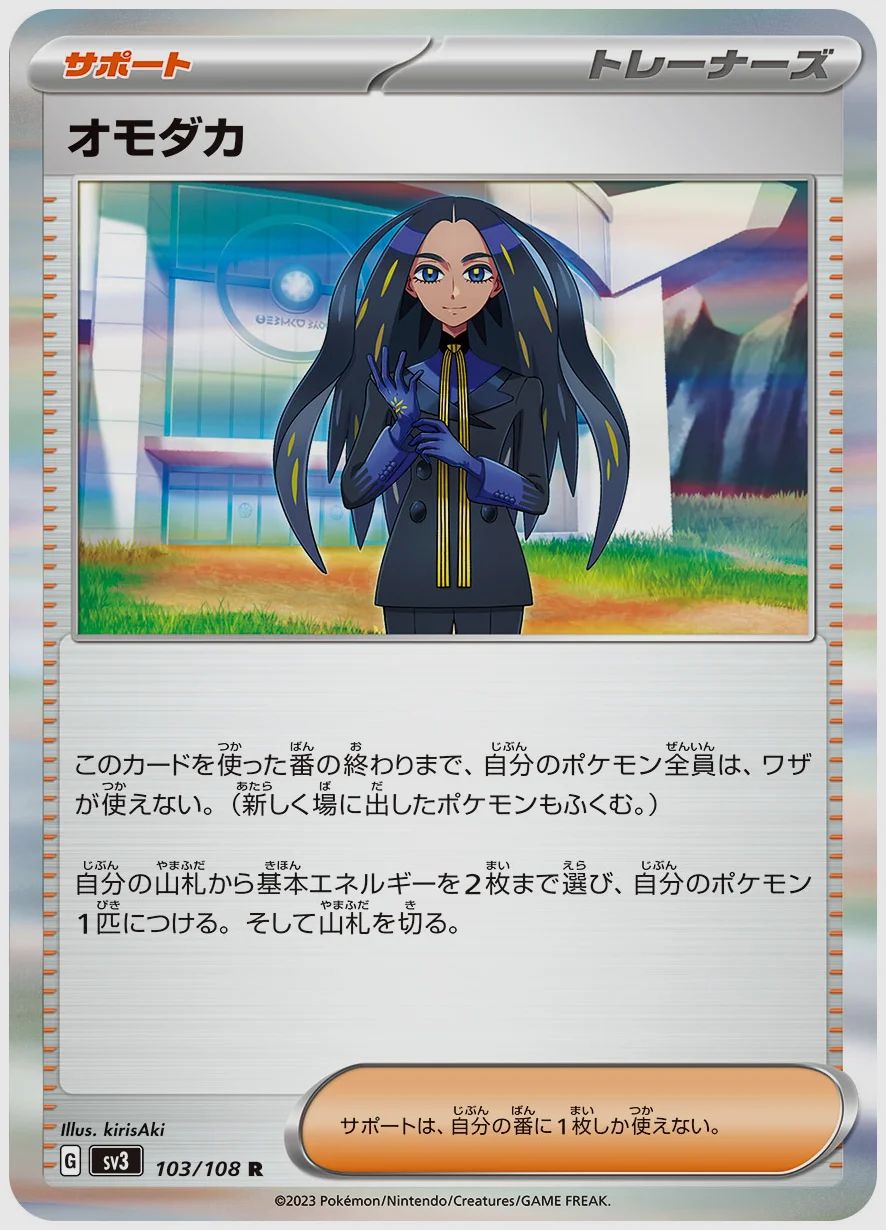 オモダカ