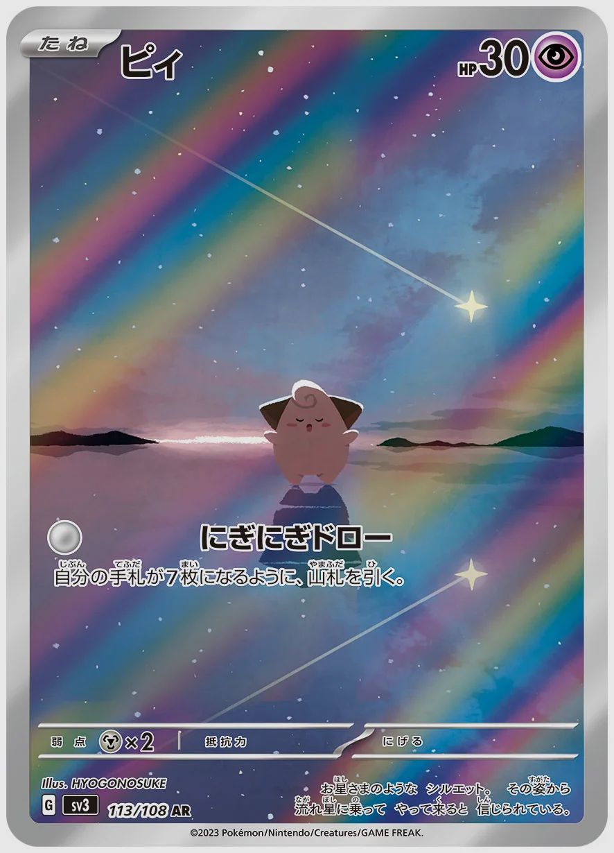 ピィ