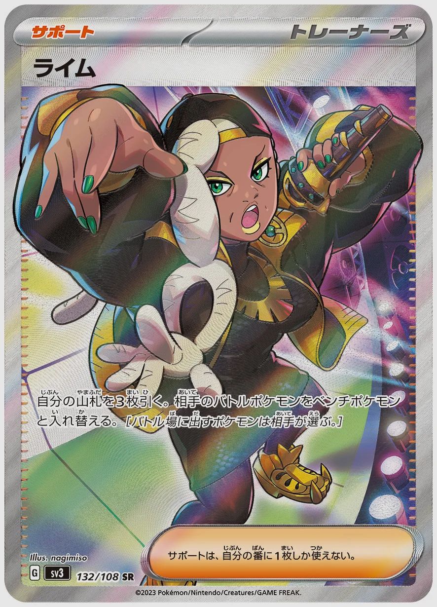 ライム