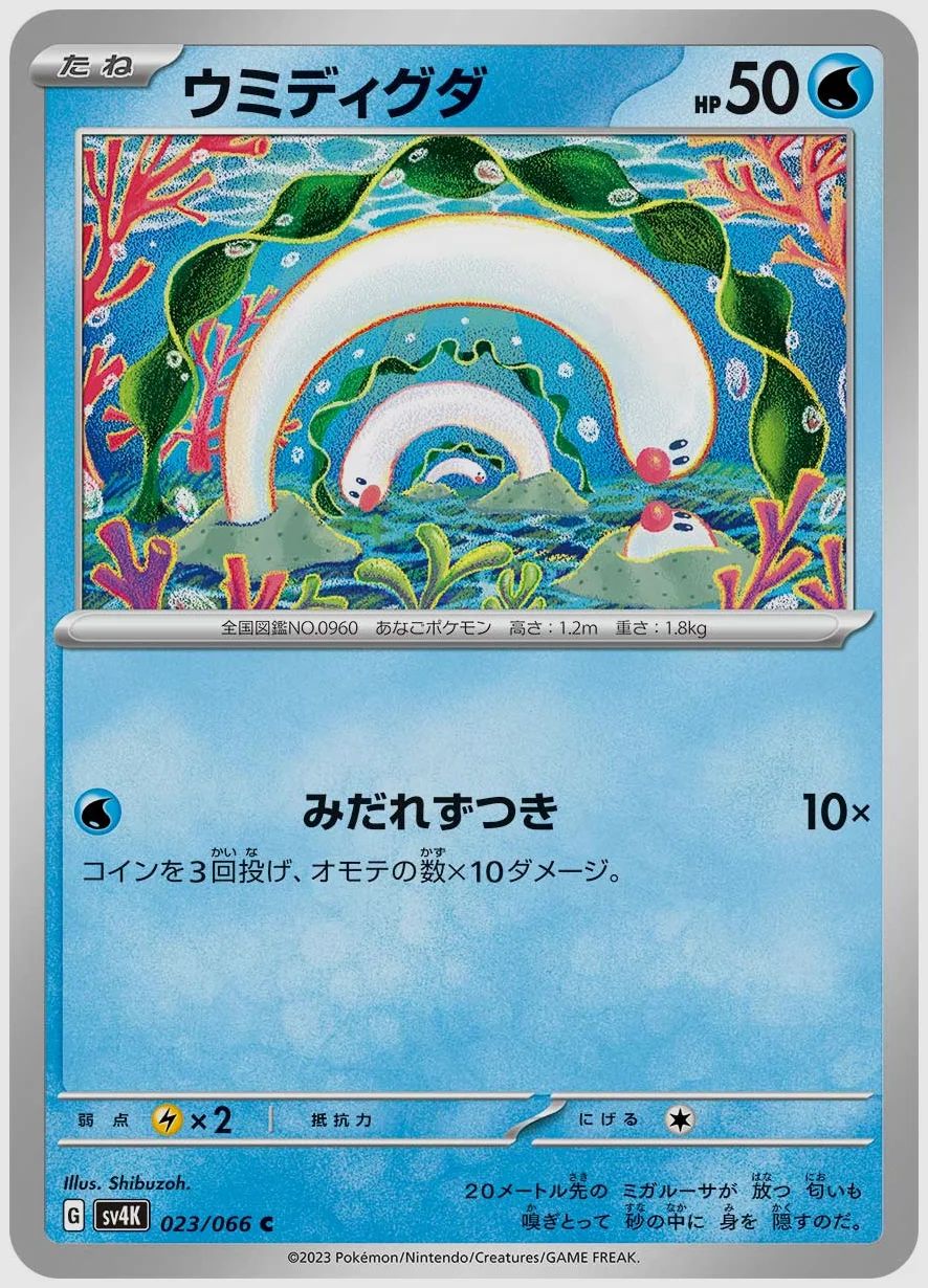 ウミディグダ