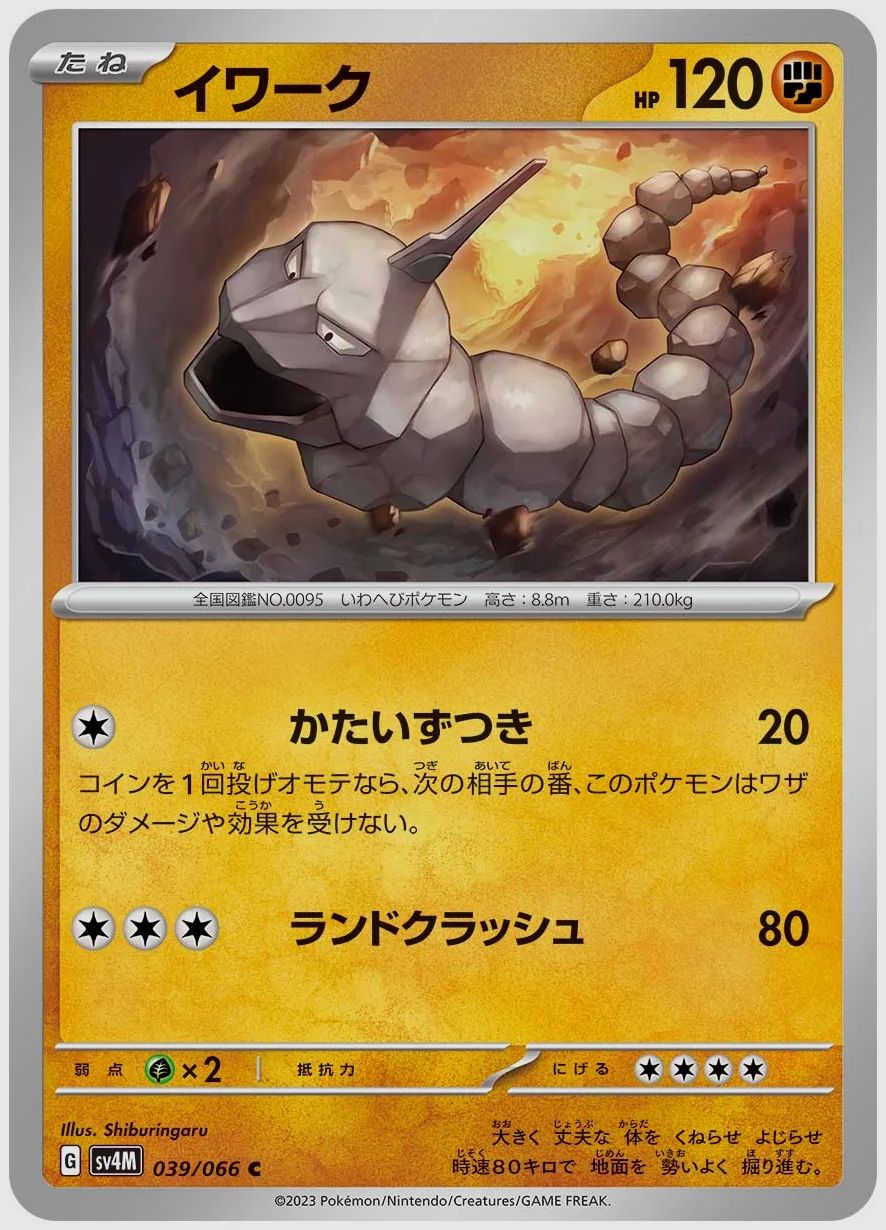 イワーク