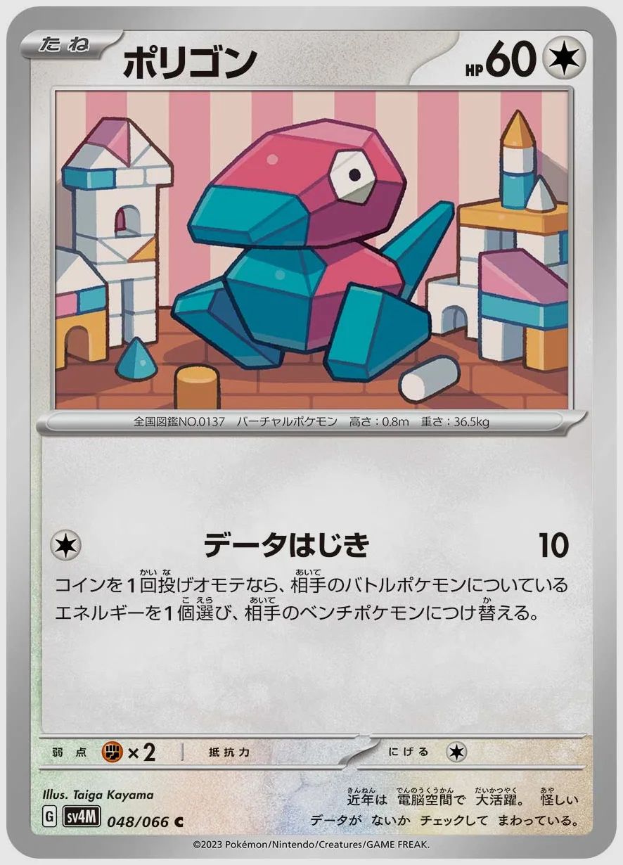 ポリゴン