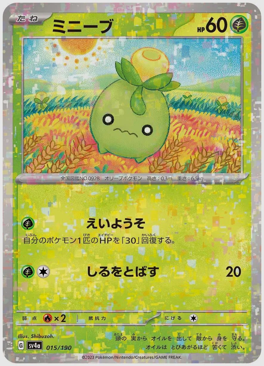 ミニーブ