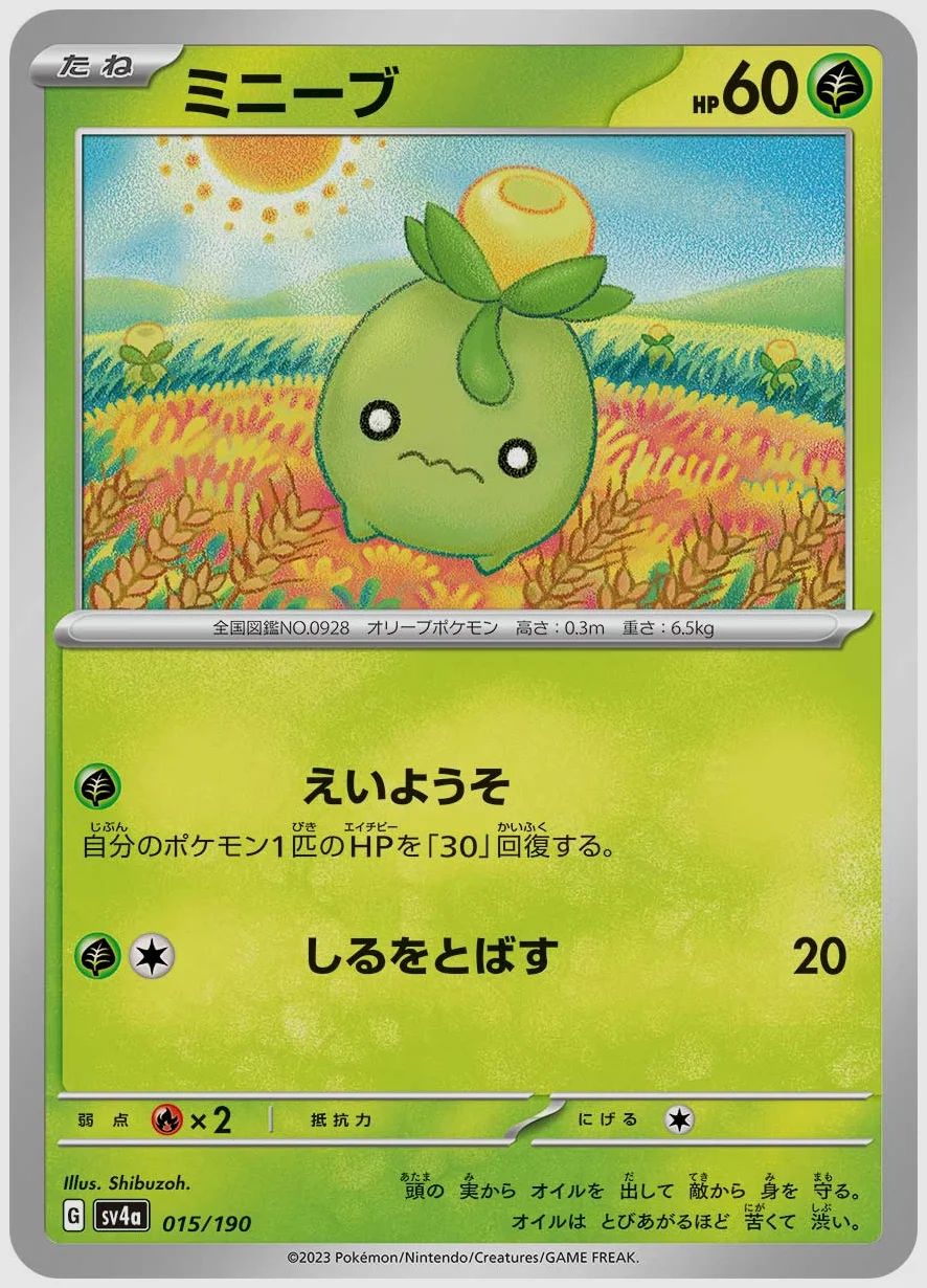 ミニーブ