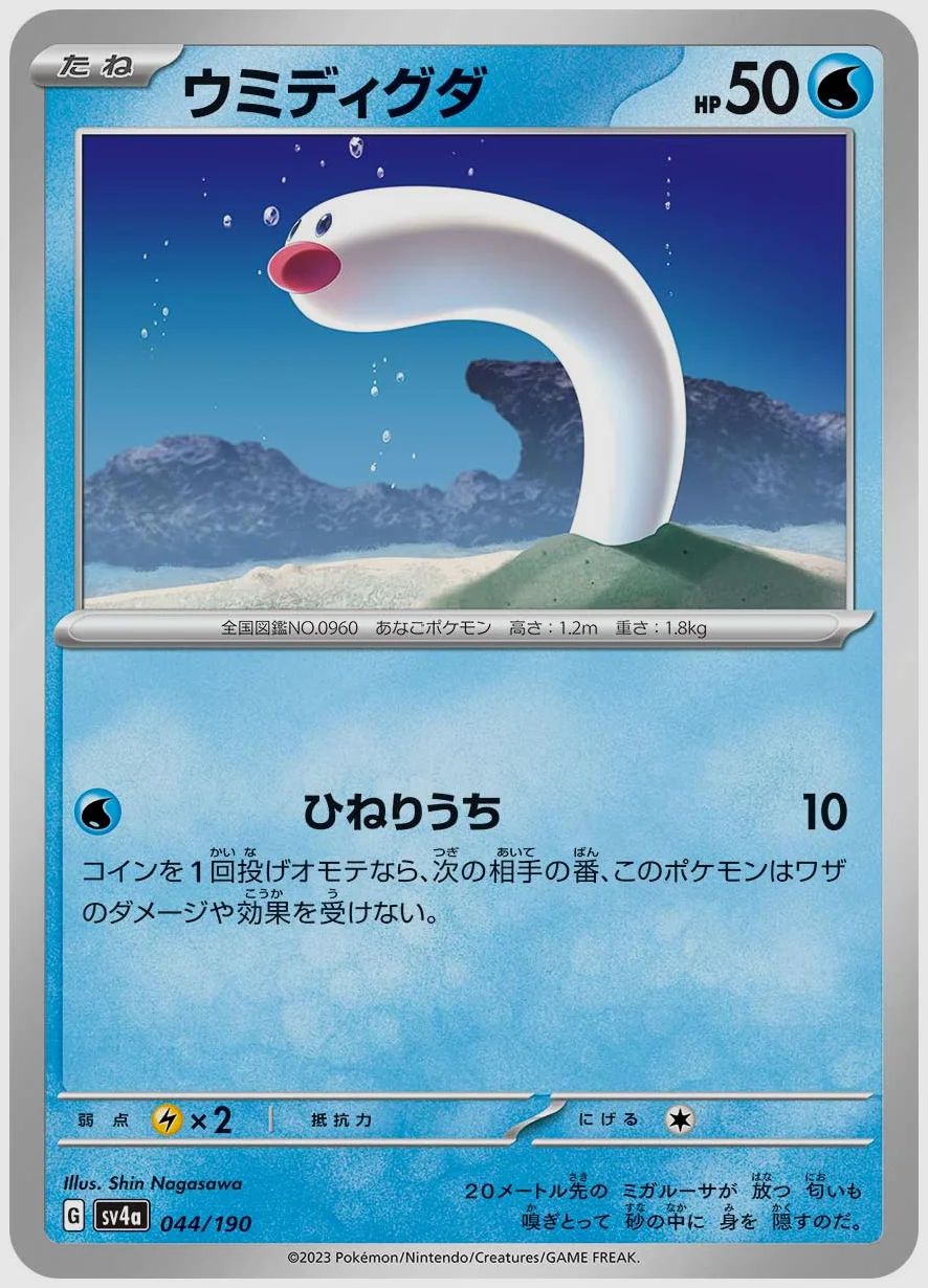 ウミディグダ