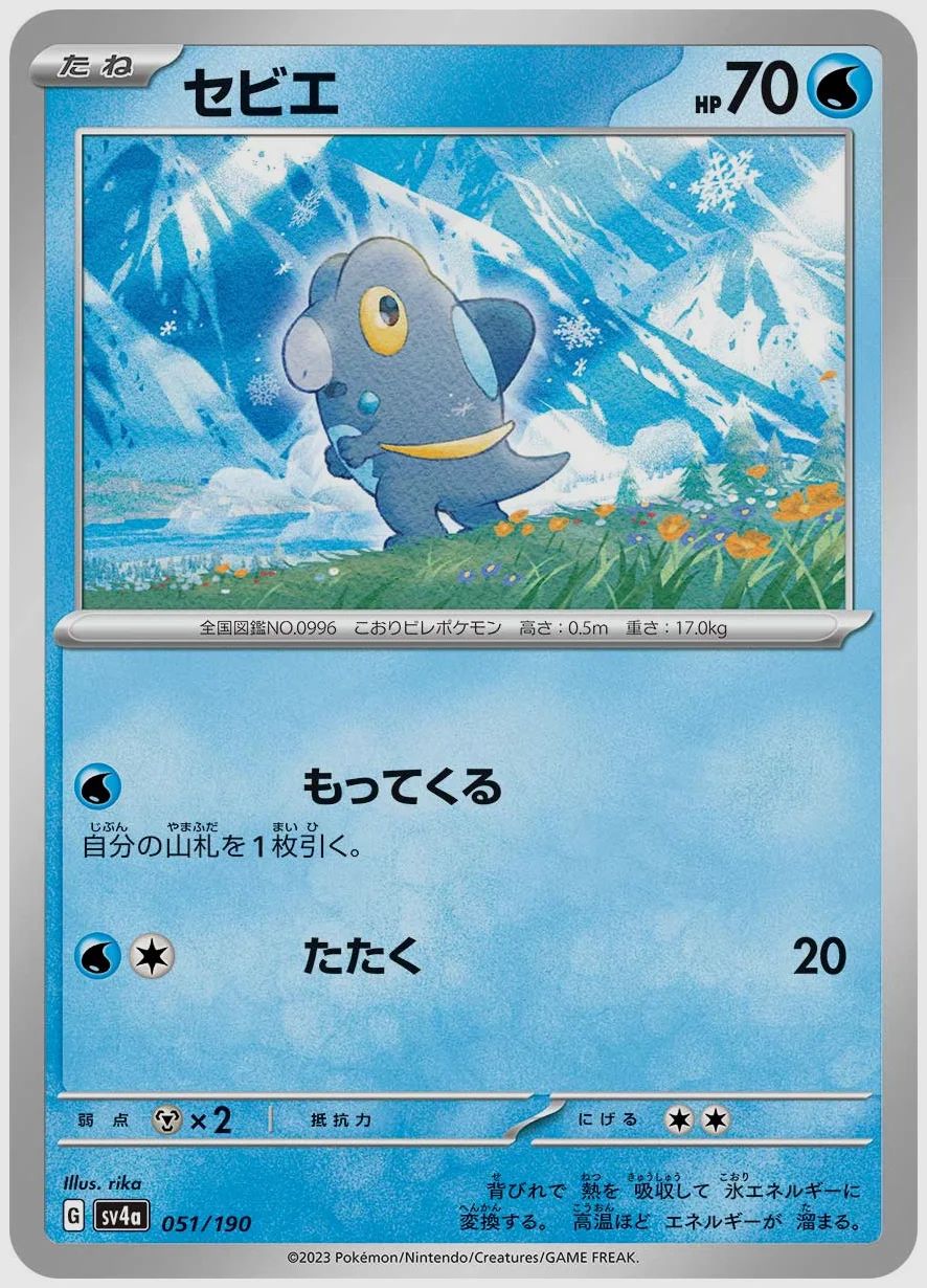 セビエ