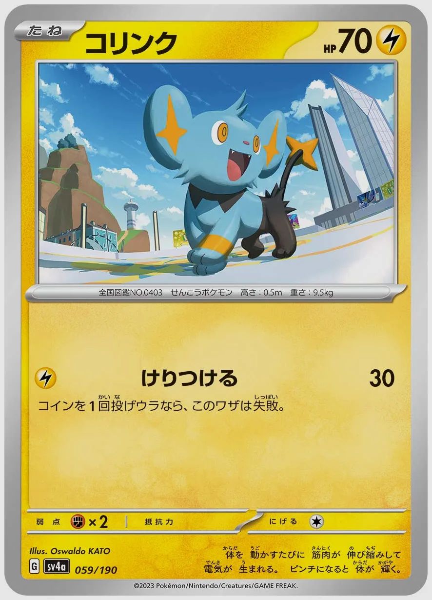 コリンク
