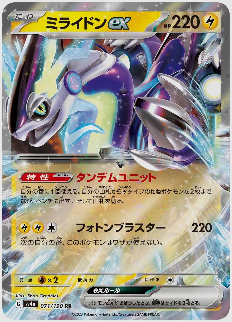 ミライドンex