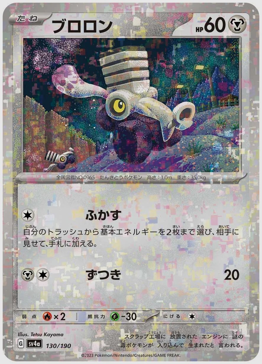 ブロロン