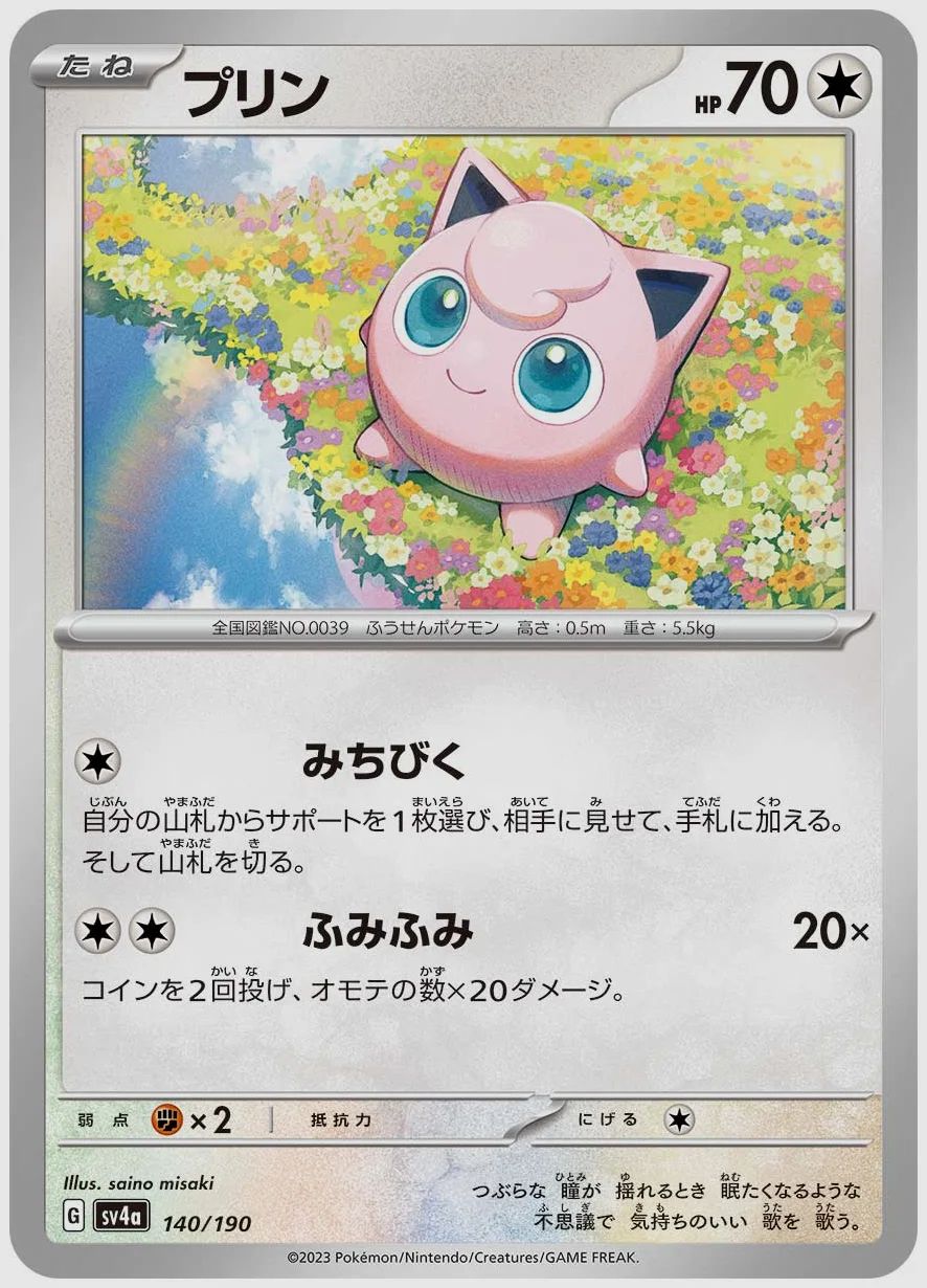 プリン