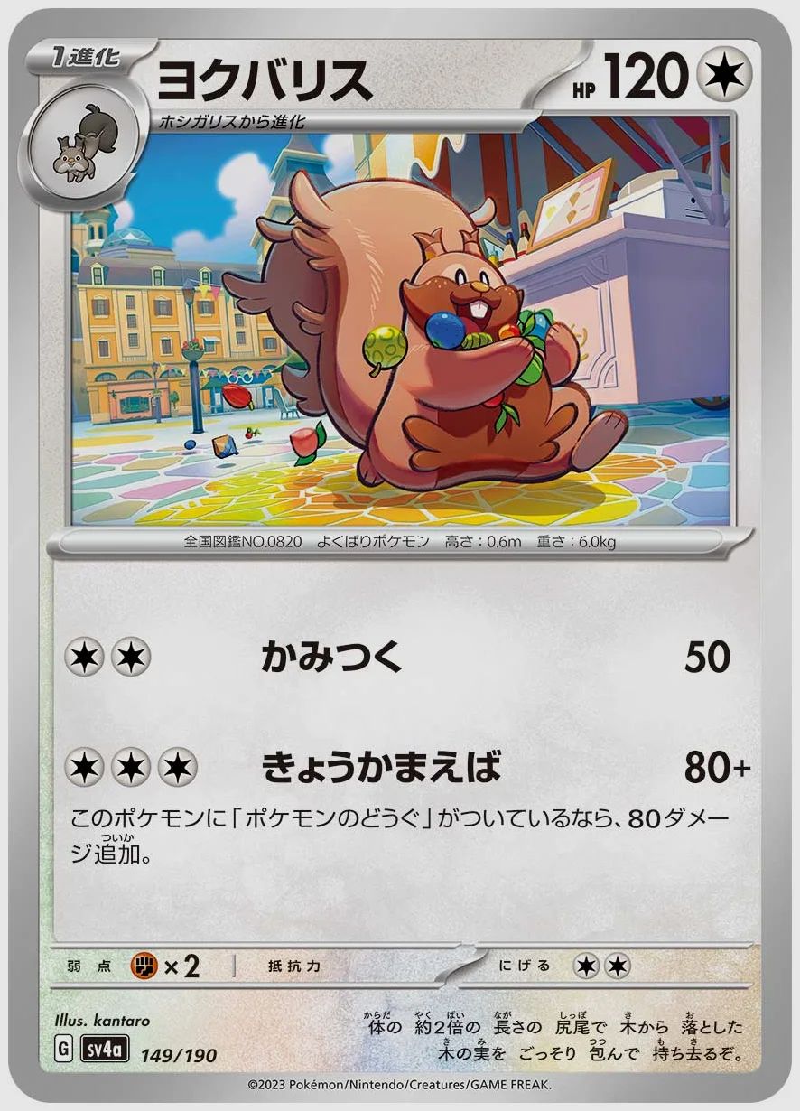 ヨクバリス