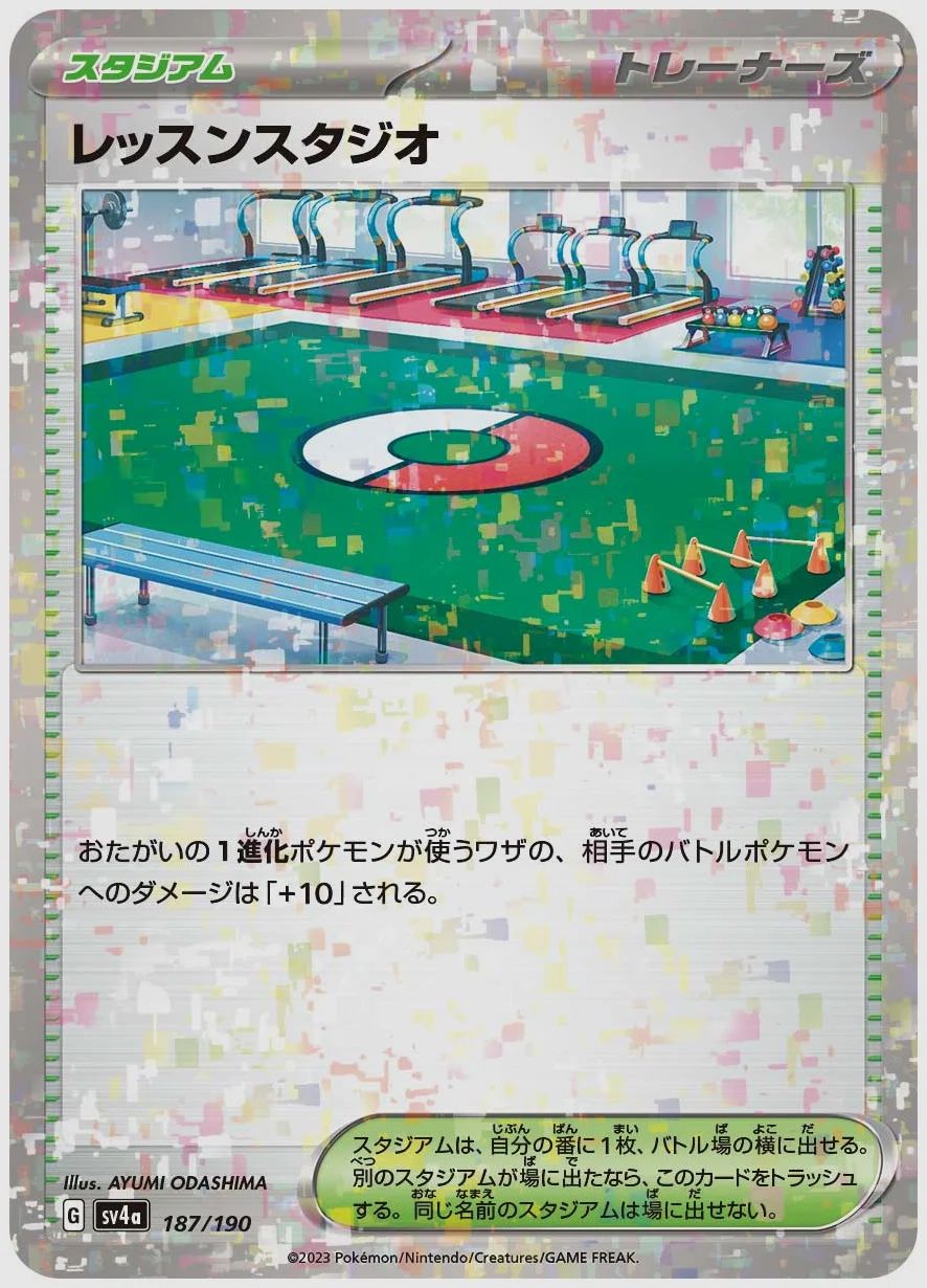 レッスンスタジオ