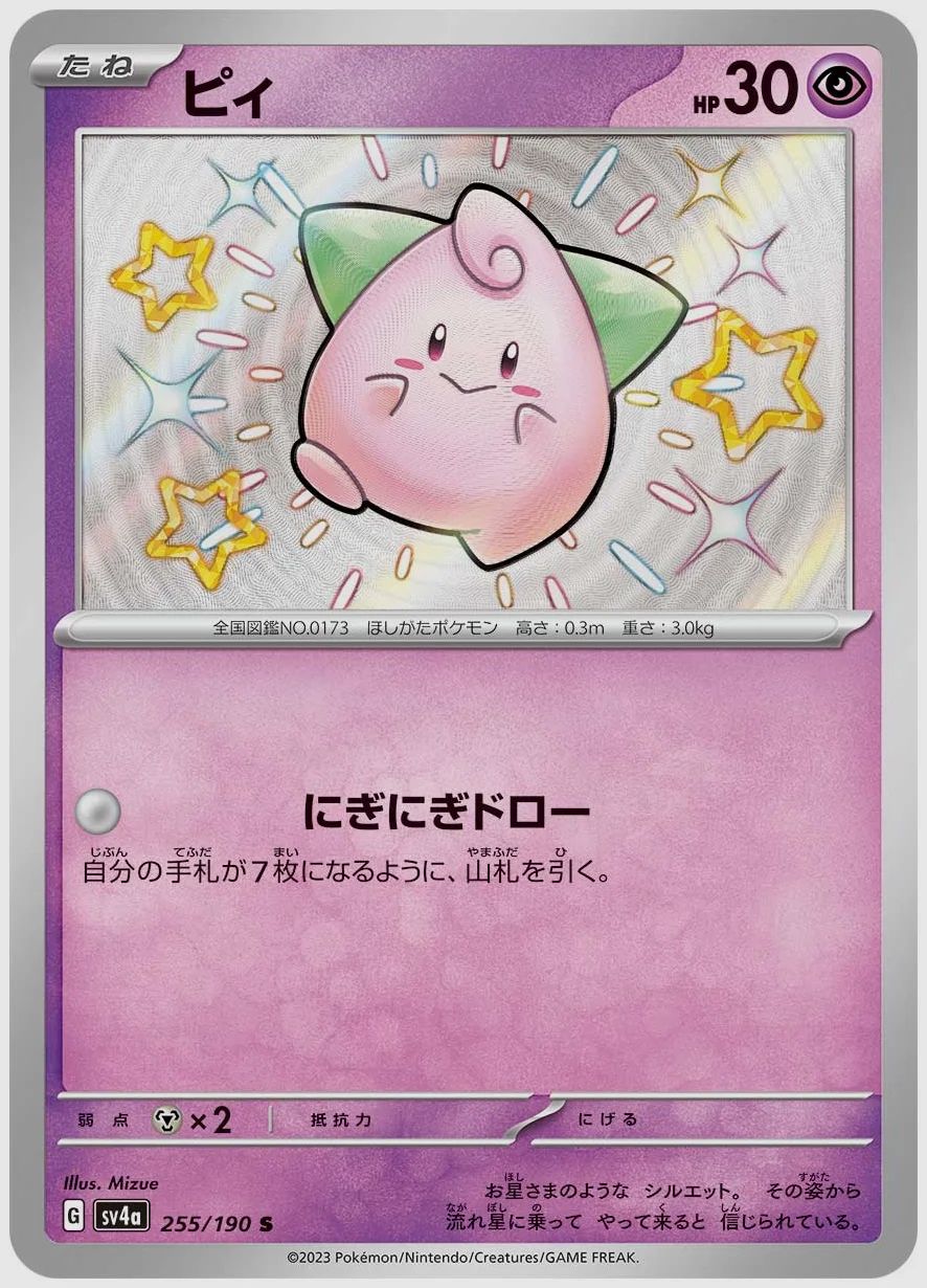 ピィ