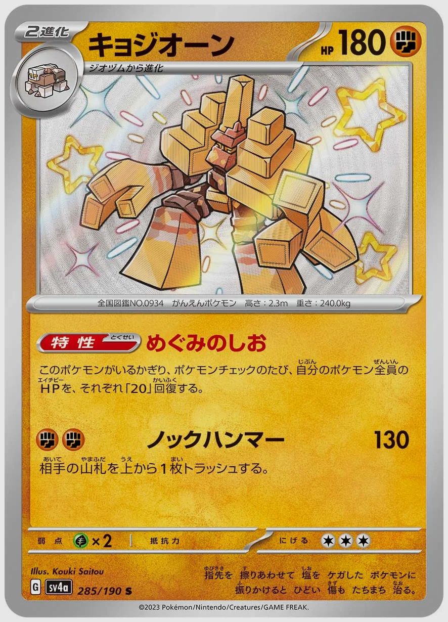 キョジオーン