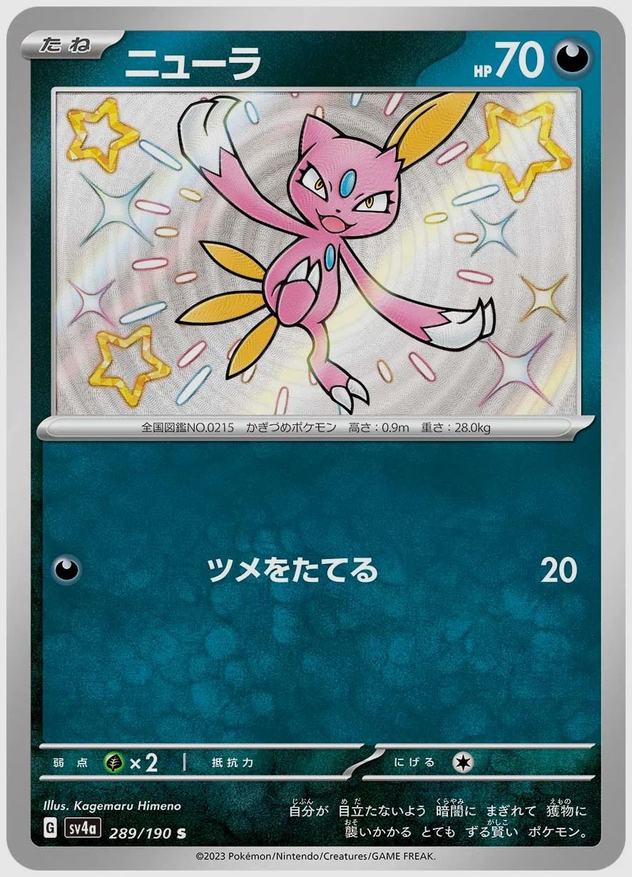 ニューラ