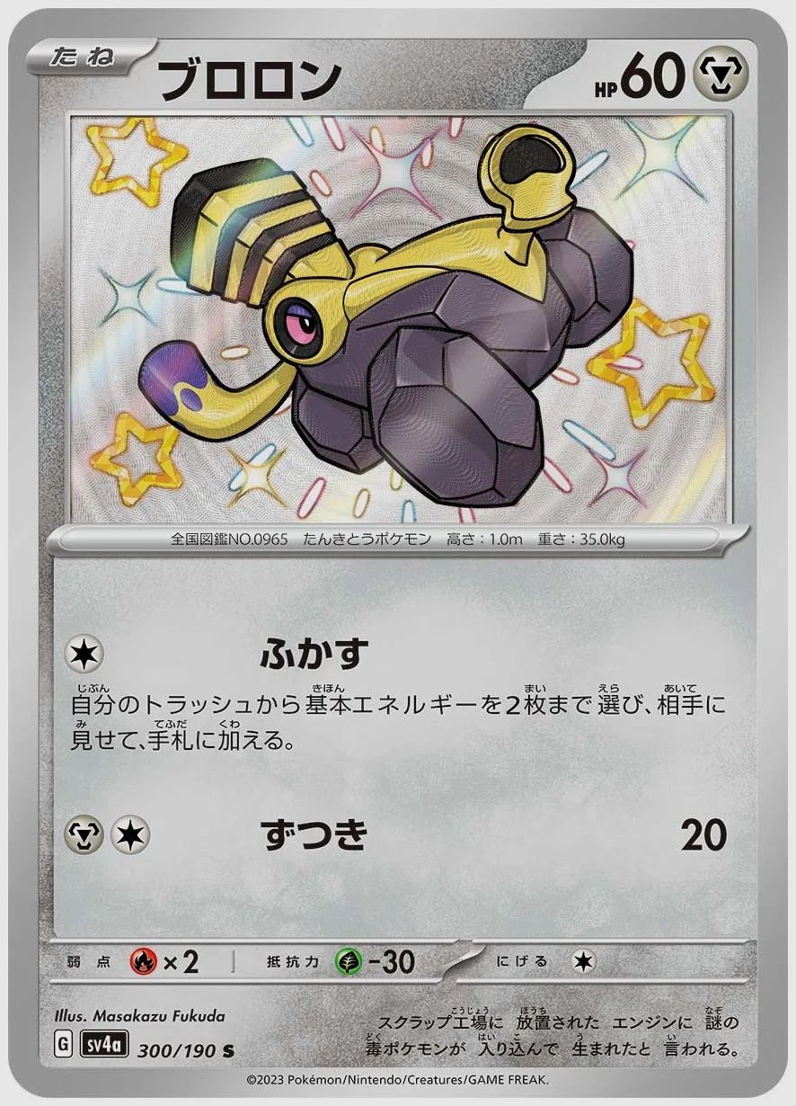 ブロロン