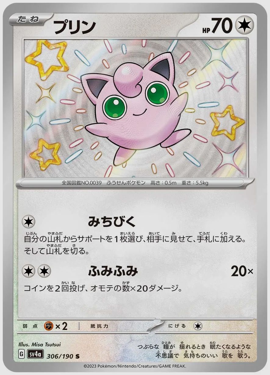プリン