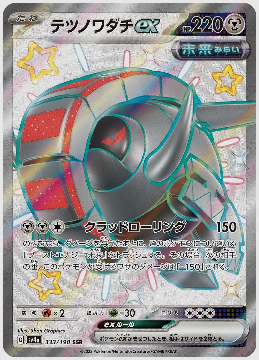テツノワダチex