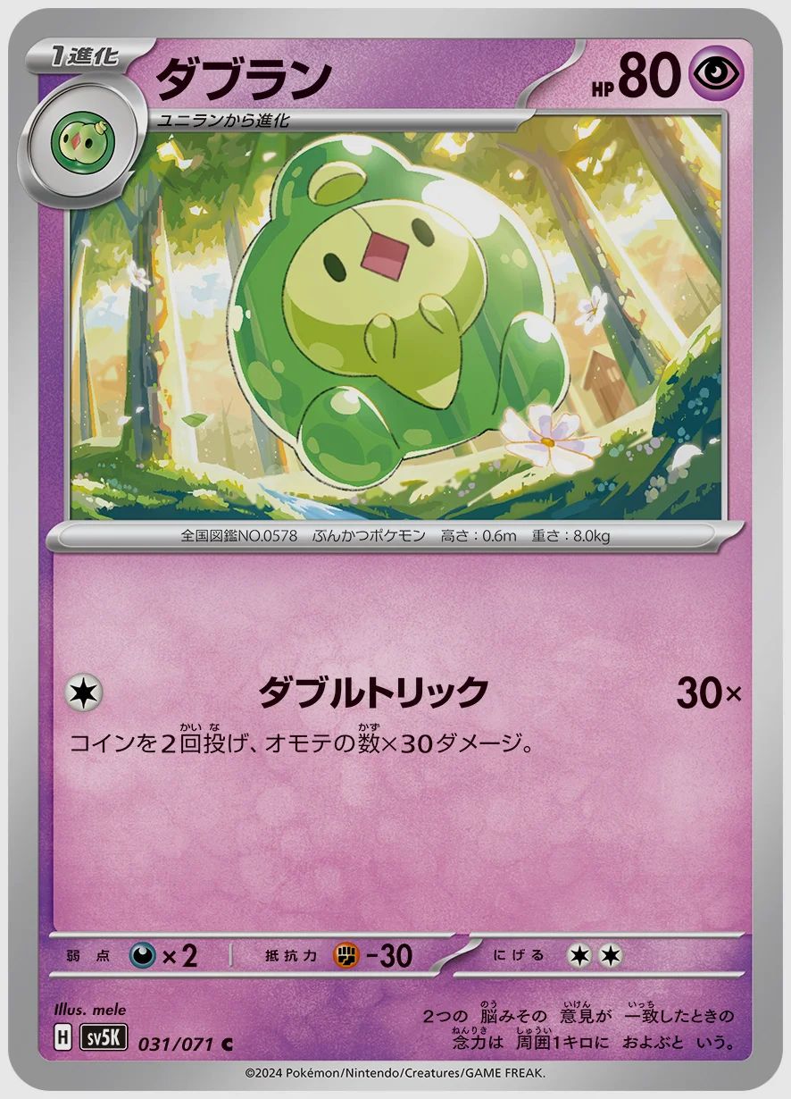 ダブラン