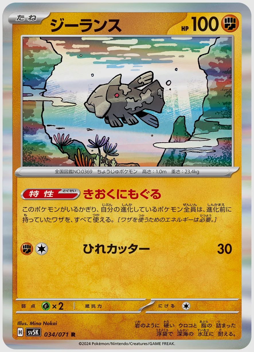 ジーランス