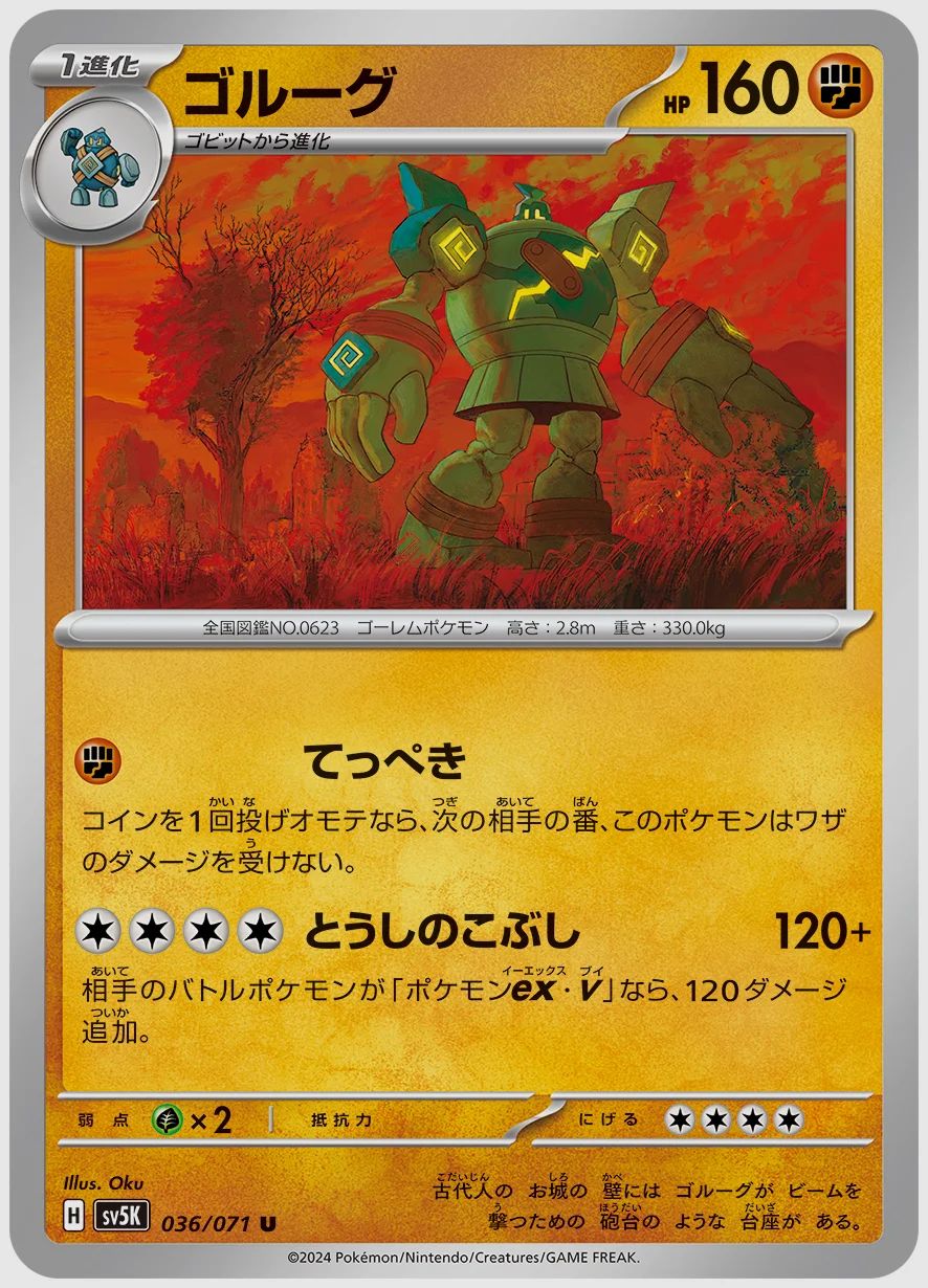 ゴルーグ
