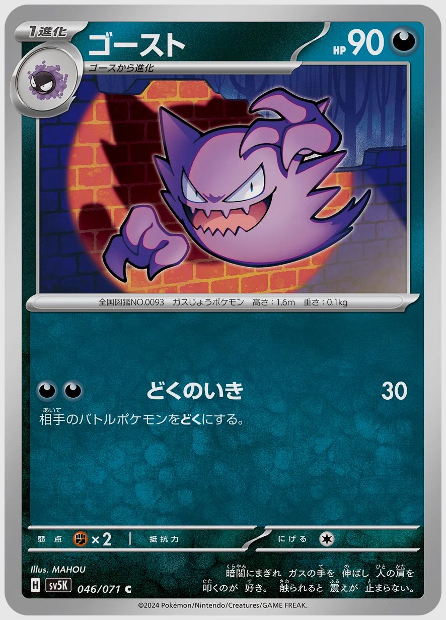 ゴースト